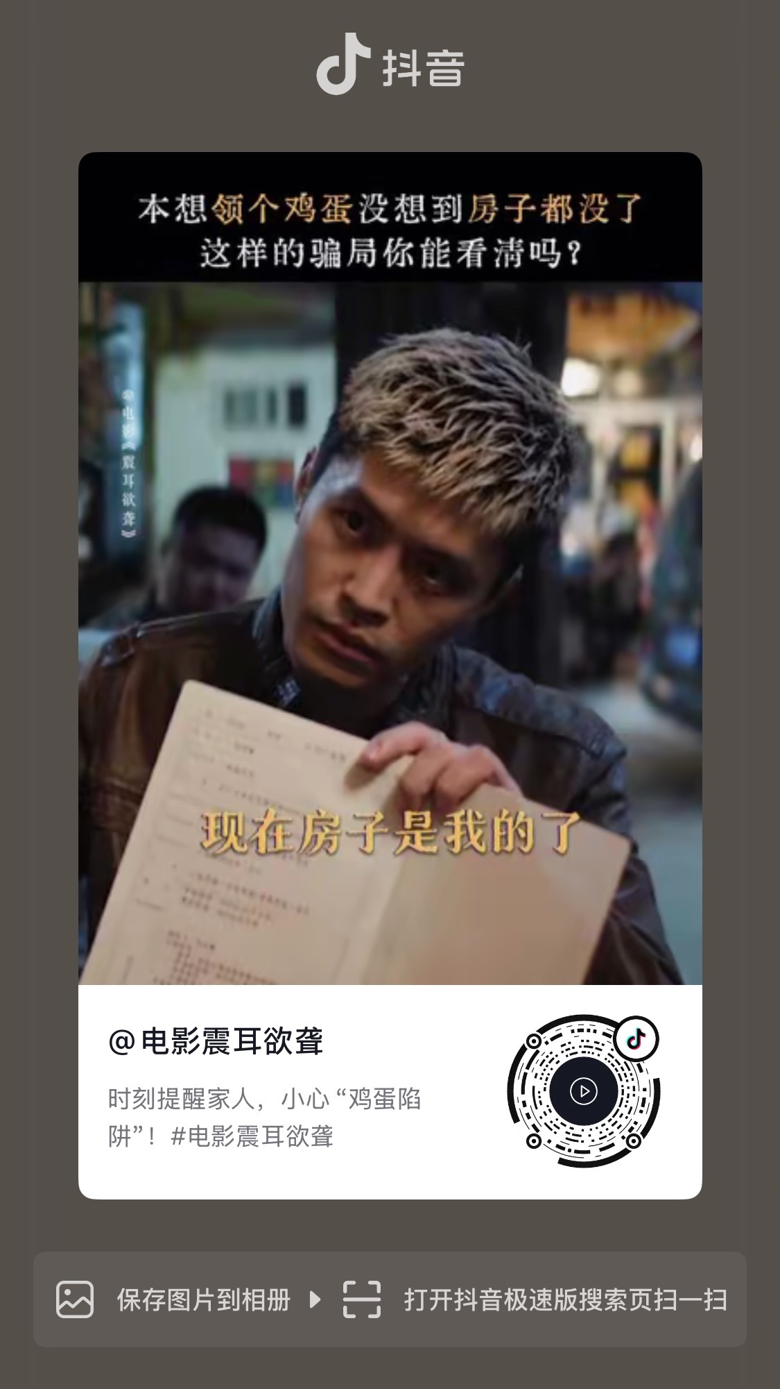 官抖这几个剧情向的也可以加热啊，为什么剧情向的流量这么低[跪了]，👍🏻都没到