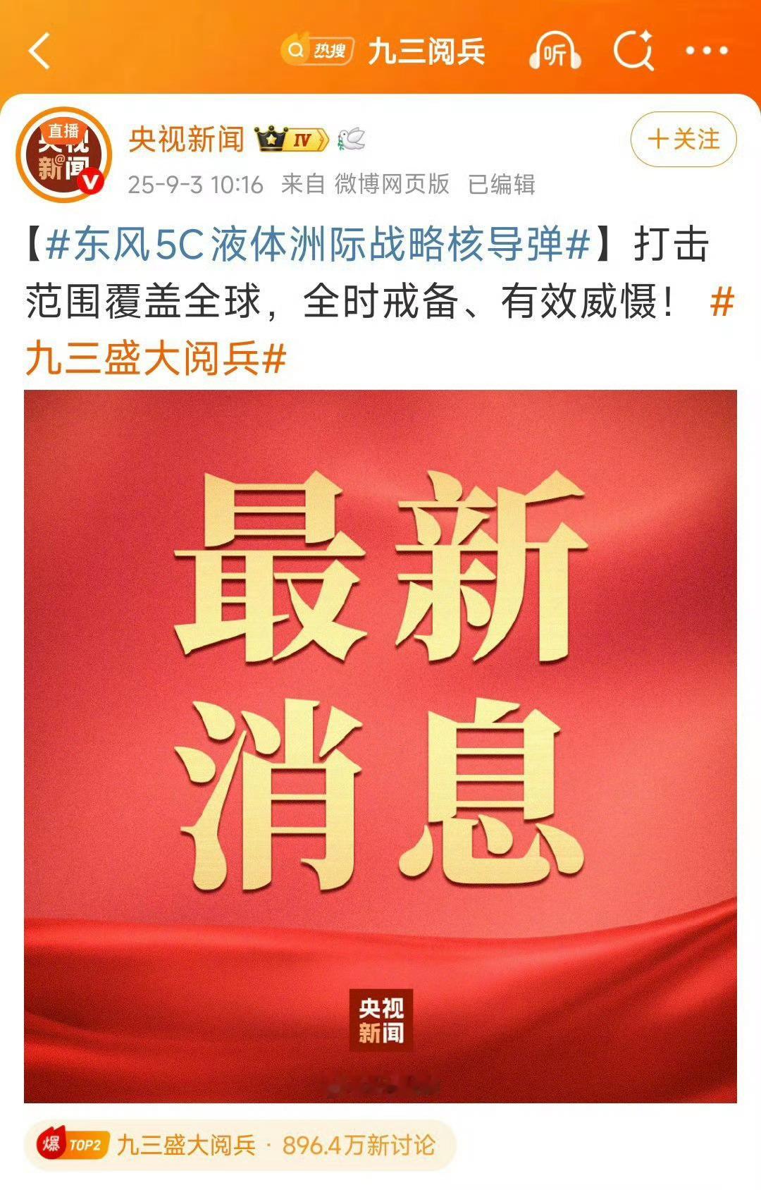 全球打击！和平万岁！ ​​​