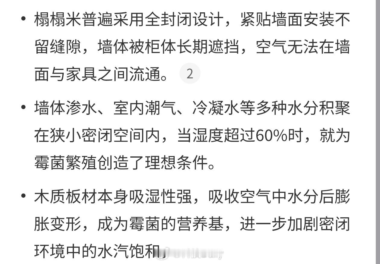 女子拆掉十几年榻榻米背后墙全发霉现在也不流行榻榻米了，主要是通风效果真的一般。装