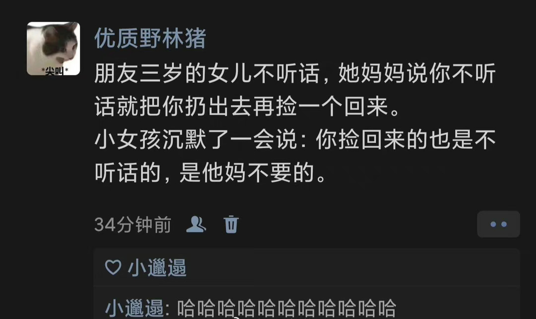 哈哈哈哈哈哈哈哈哈吧哈哈哈这姑娘打小就聪明 ​ ​​​