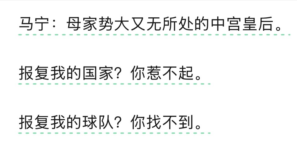 虽然不看足球更不关心世界杯，看到最后一句话还是笑的很大声… 