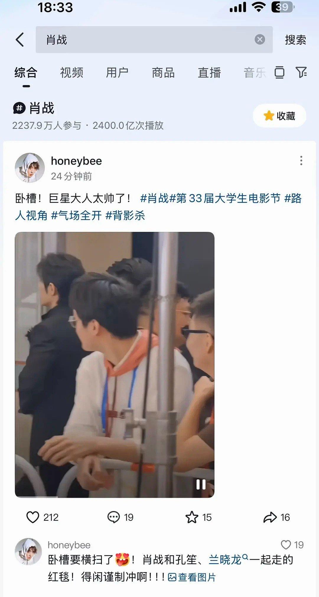 肖战成为首个抖播放量破2400亿的明星，并且是唯一一个参与人数破千万的明星，20