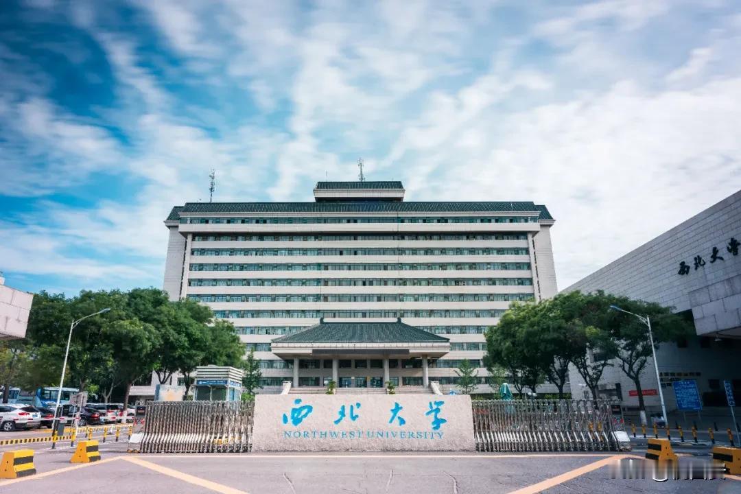 作为陕西“老牌”双一流，西北大学也有属于自己的独立医学院，并且还于近期首次披露了