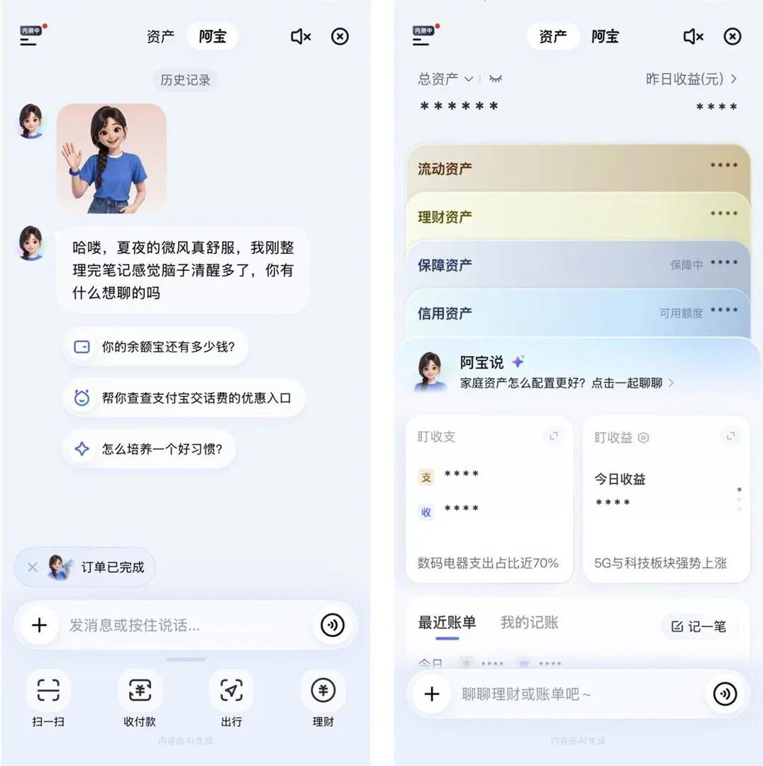 支付宝这次可是动了真格，迎来了史上最大改版！现在只要在首页往右一滑，就能呼出全新
