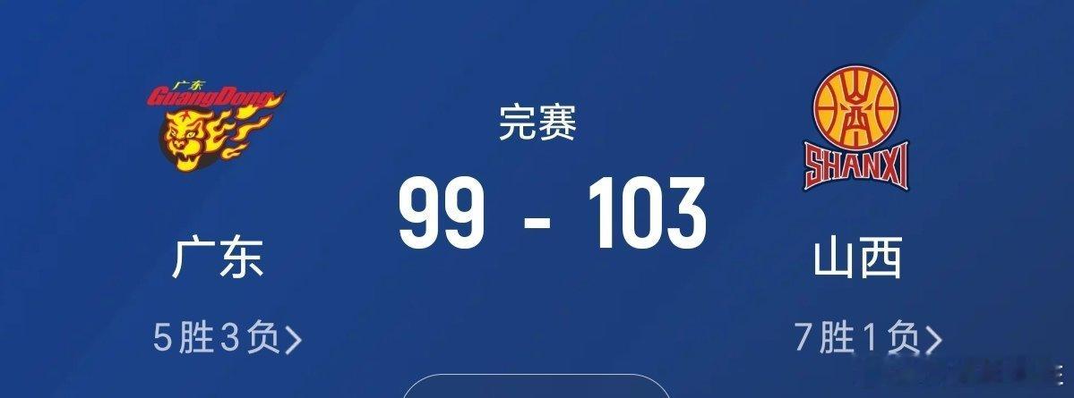 #广东男篮vs山西男篮##山西男篮103比99广东男篮##辽宁男篮#  本赛季山