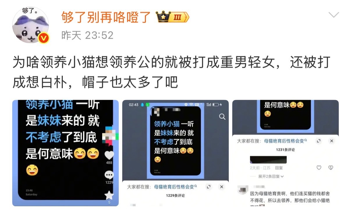 高柱你咋了？重男轻女和白朴的帽子不是你们自己扣的吗？能不能不要咯噔了，人家说的是