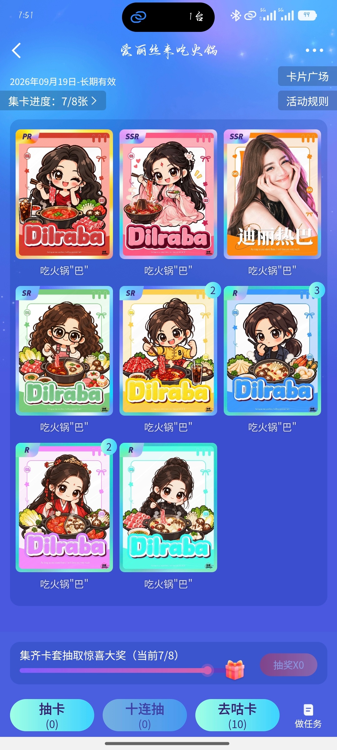 运气这么好吗 ​​​
