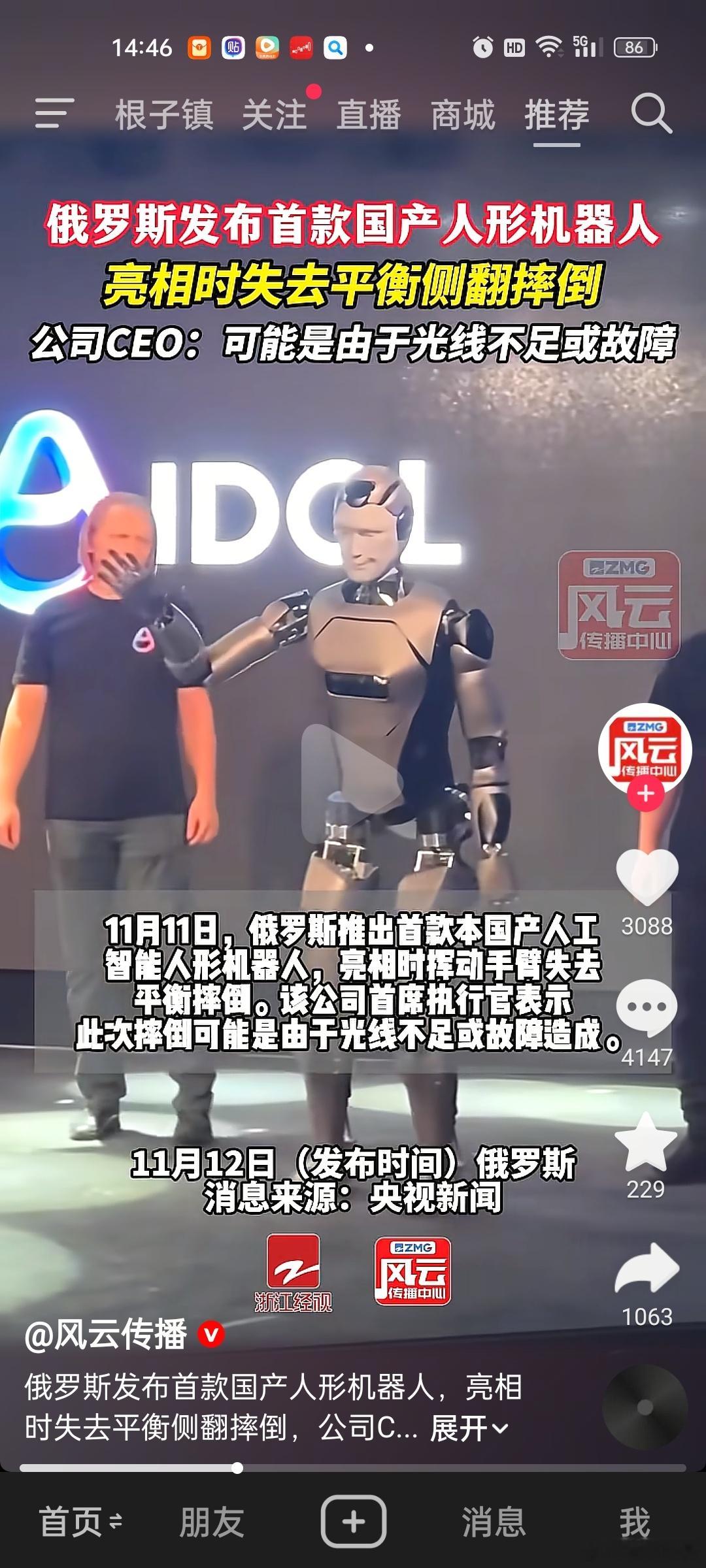 大俄的机器人看着有点拜登那味了感觉机器人还是咱们国内更厉害点。机器人其实是先进制