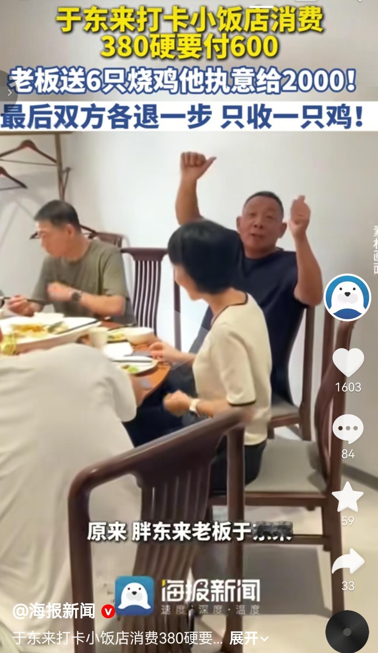 胖东来创始人于东来来到安徽界首，走进当地一家接地气的普通小饭店和友人聚餐。一行人