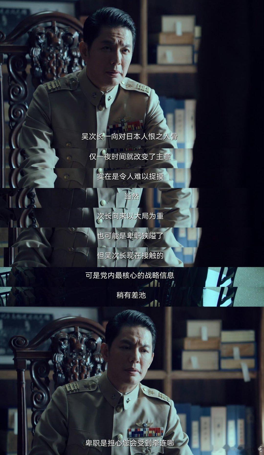 这剧平等地怀疑每一个人没有绝对的安全区！《沉默的荣耀》里人人自危，上一秒还是战友