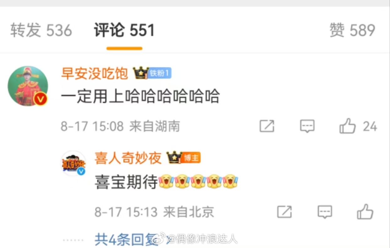 #张若昀 呦呦呦呦#可以大笑，但请注意下巴，这参加#喜人奇妙夜# 一天嘴就没合上