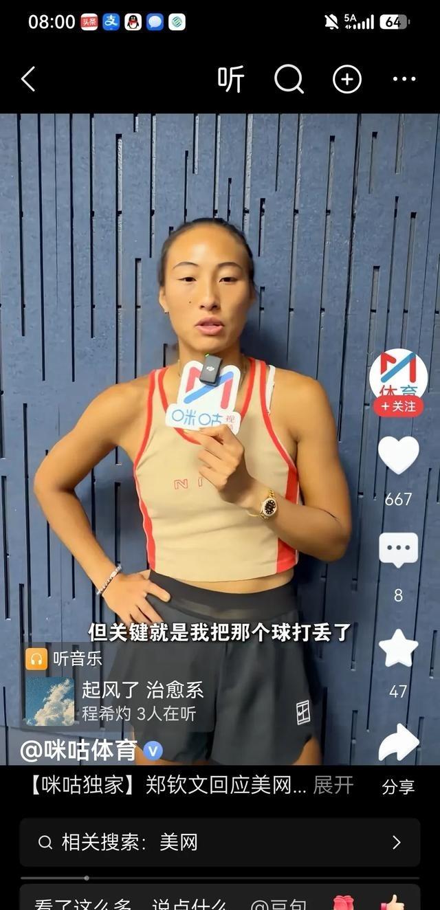 美网惜败莱巴金娜，无缘四强，赛后郑钦文予以正面回应
赛后新闻发布会上，面对镜头，