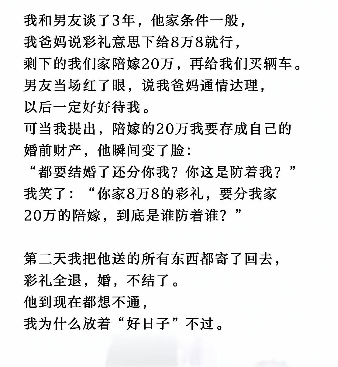 姑娘没做错。