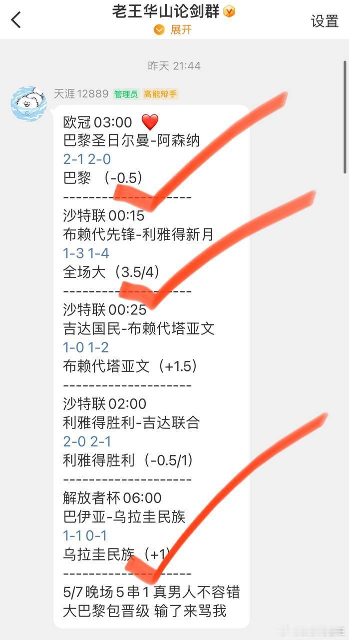 实力继续[作揖][作揖][作揖] ​​​