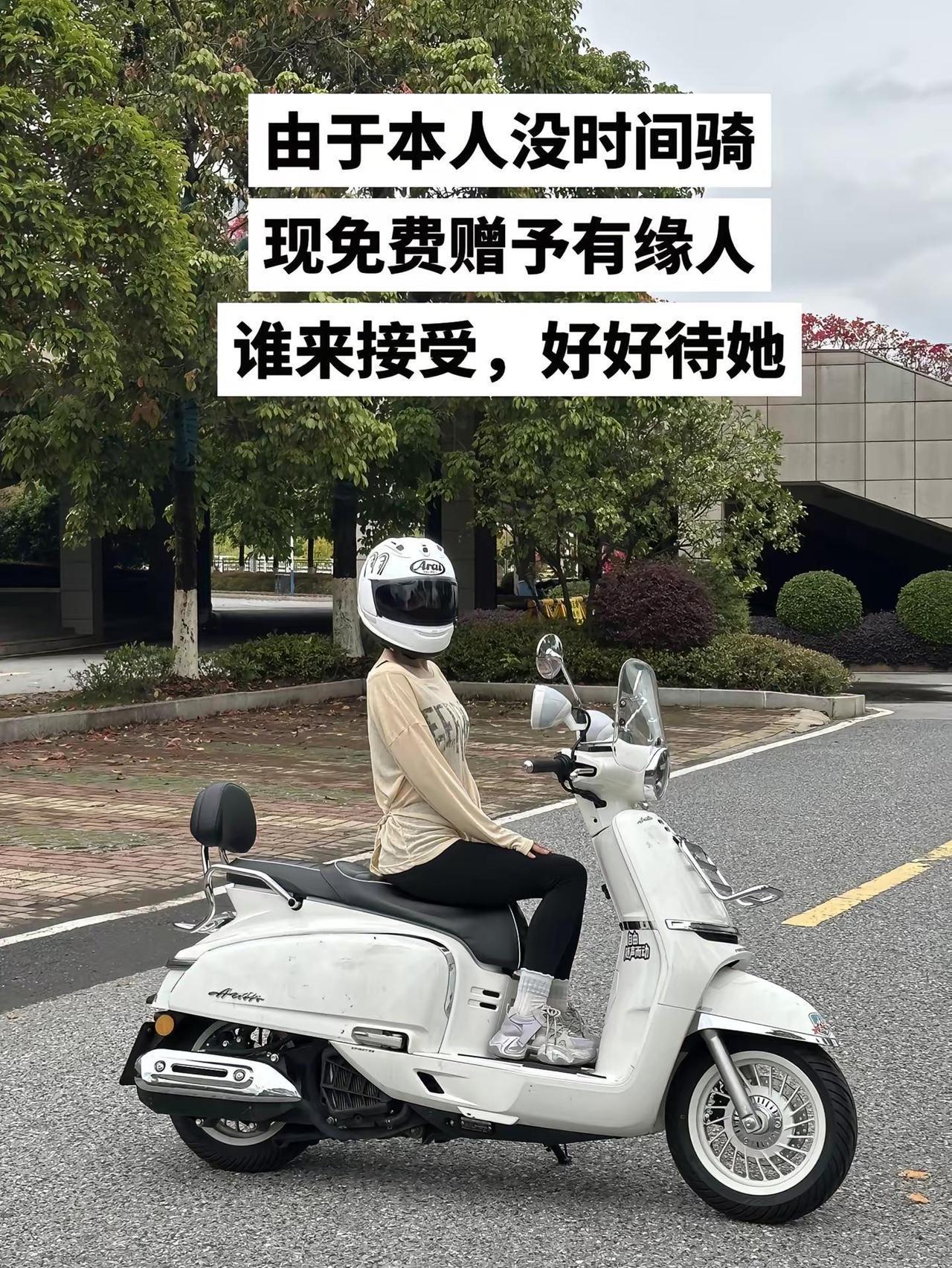 由于本人没时间骑，特免费赠予有缘人～接受了就要好好待她150aura 女骑 踏板