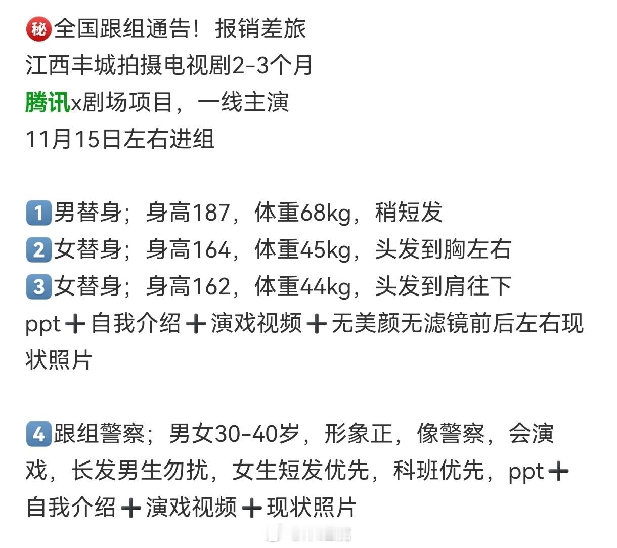 腾讯X剧场《方圆八百米》主演：许凯、丁勇岱、邓恩熙、胡可11月15日江西丰城开机