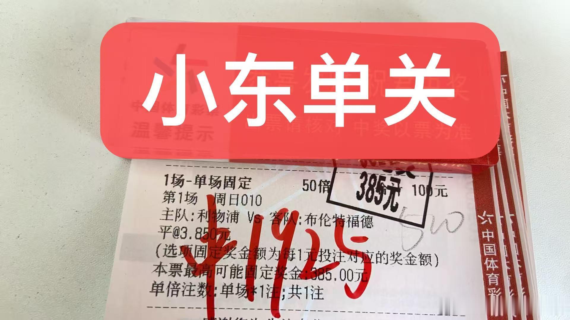 利物浦vs布伦特唯有足球不可辜负世界杯竞彩足球足球第一课