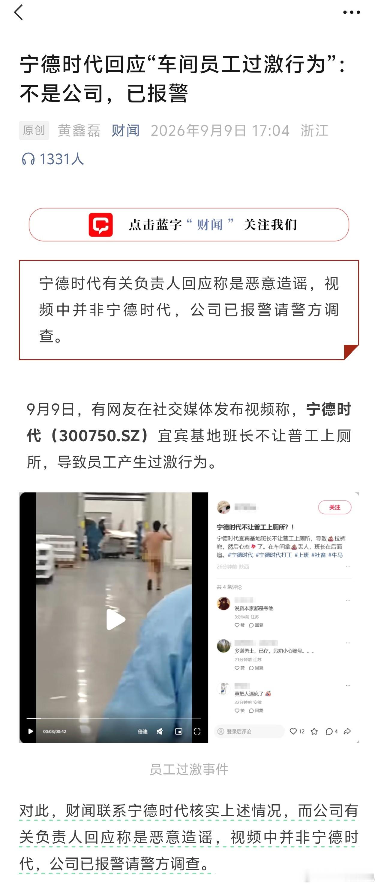 你说带不少企业去宁德化的节奏就算了，毕竟事实就是这样，但是带这个丢💩的节奏是不