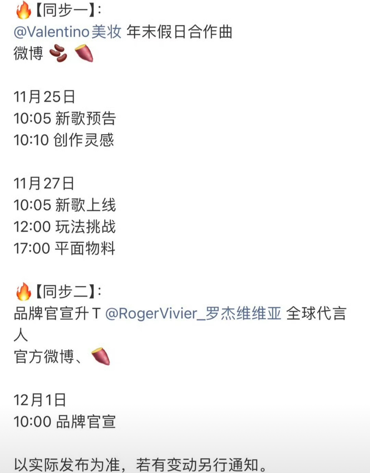 檀健次双喜临门！一是和华伦天奴合作新歌，二是RV升title。哈哈哈哈小炭火你们