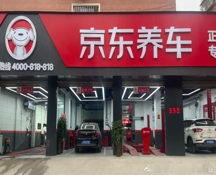 京东造车 京东造车，我想应该是属于定制销售合作，京东一方面扮演着销售渠道吸粉抽佣