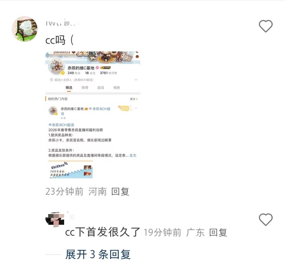 大半夜的xhs又爆瓜罪名为1.杀熟粉丝。2.素人发了合照，说是通过某某某渠道介绍