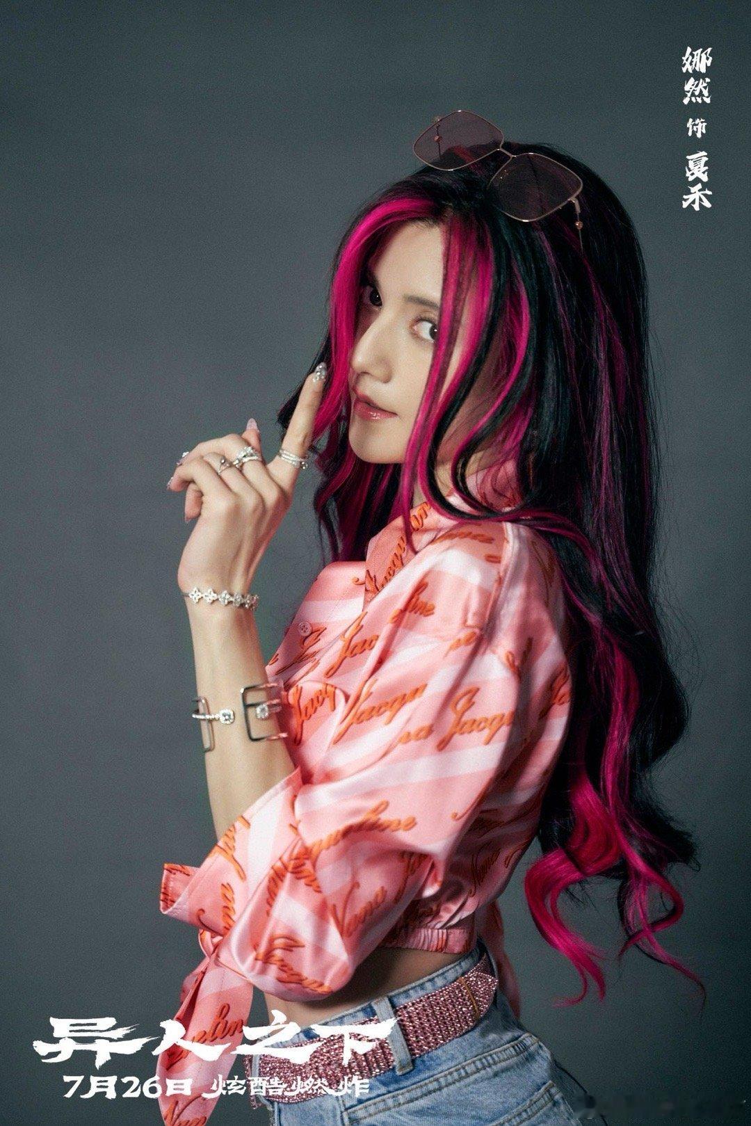 #娜然演的夏禾又美又能打#真的看到了姐姐对于这个角色的用心，还专门为这个角色设定