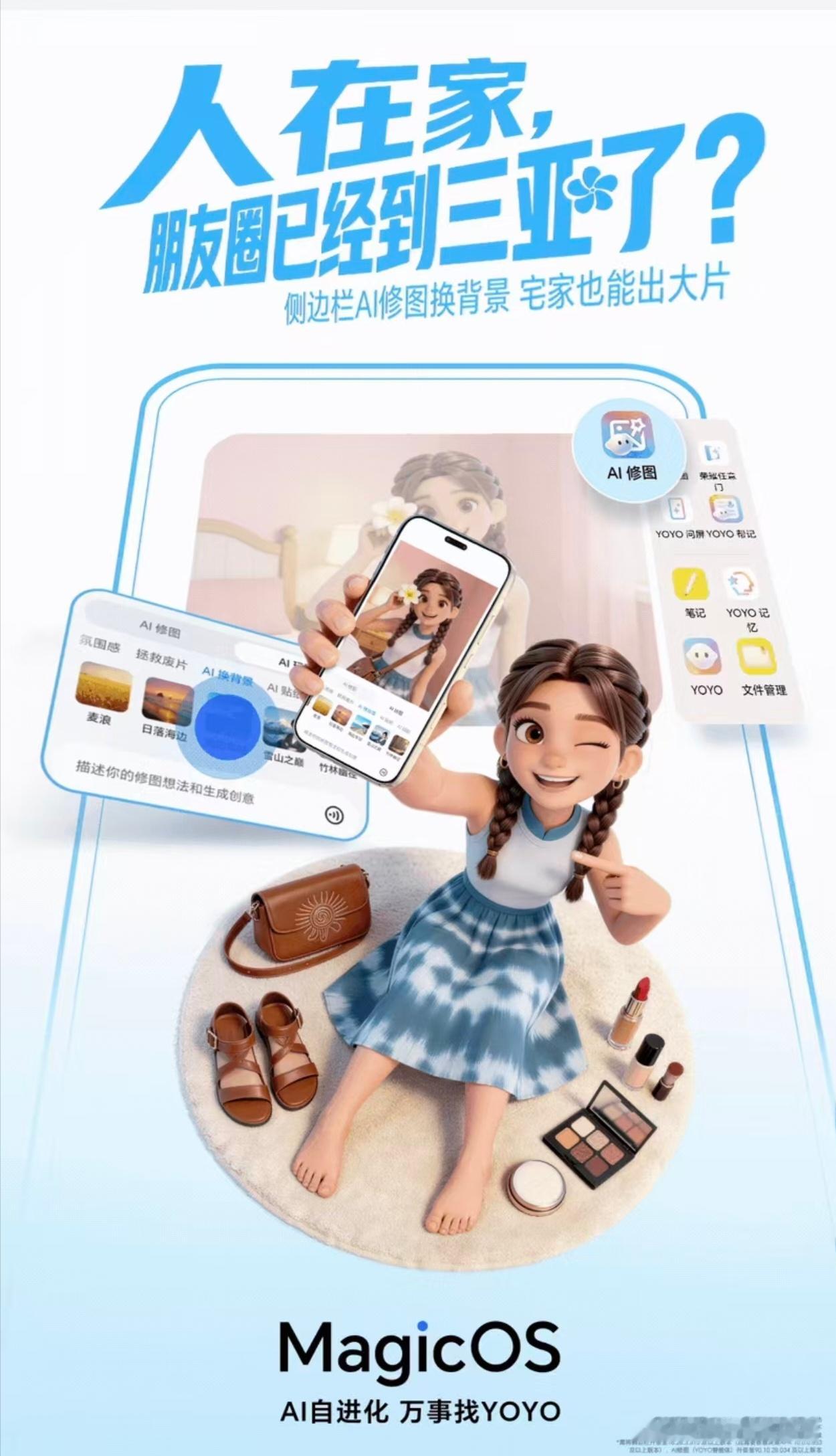 五一宅家刷手机，荣耀MagicOS的AI功能帮你轻松躺赢！系统侧边栏一口气解锁听