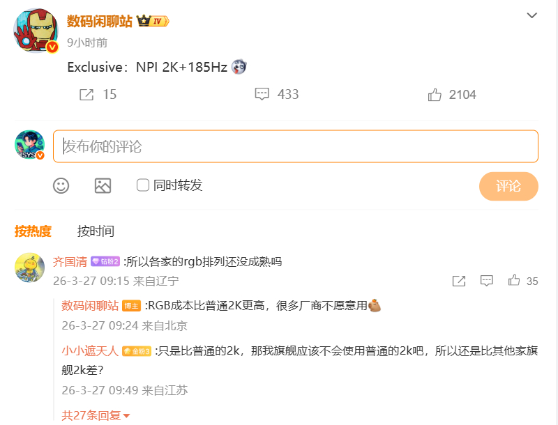 我不懂啊，人眼对于刷新率的感知并非线性增长从60Hz到90Hz，是“明显感觉变流