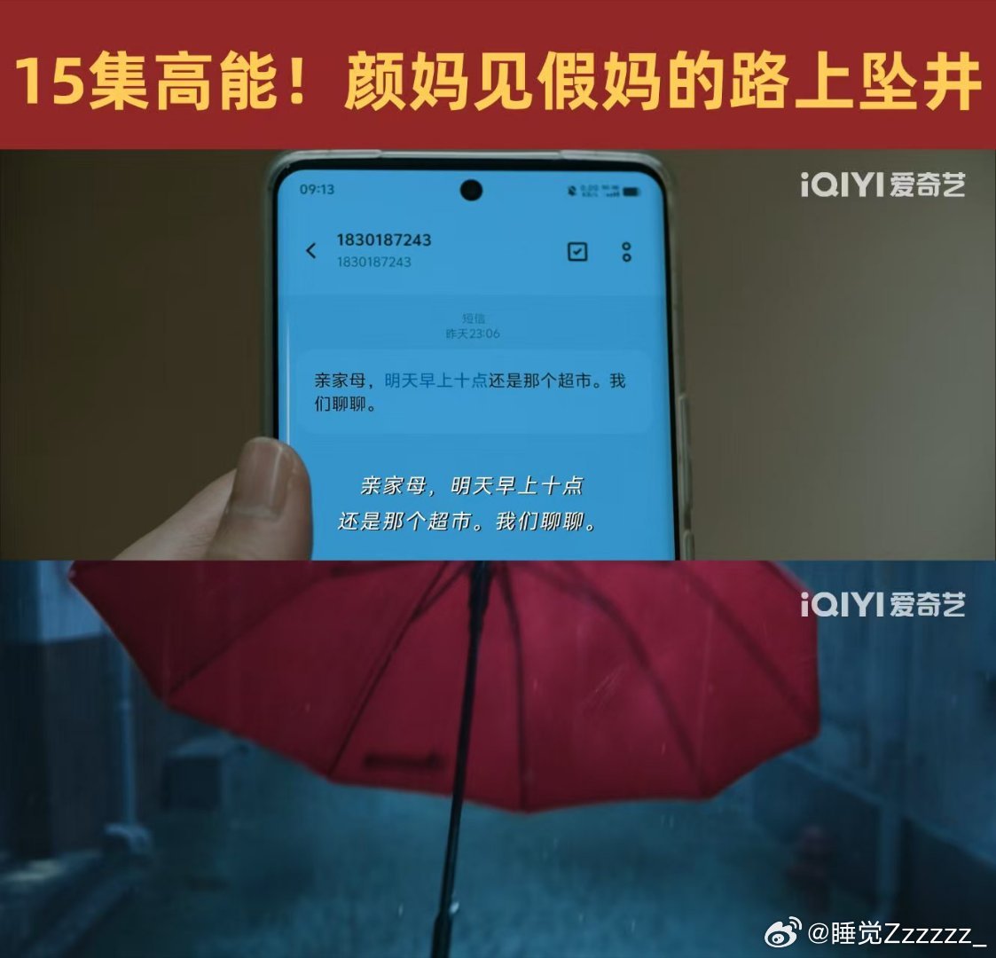 危险关系15集第20分42秒危险关系第15集高能 从出门到意外发生全程高能，布局
