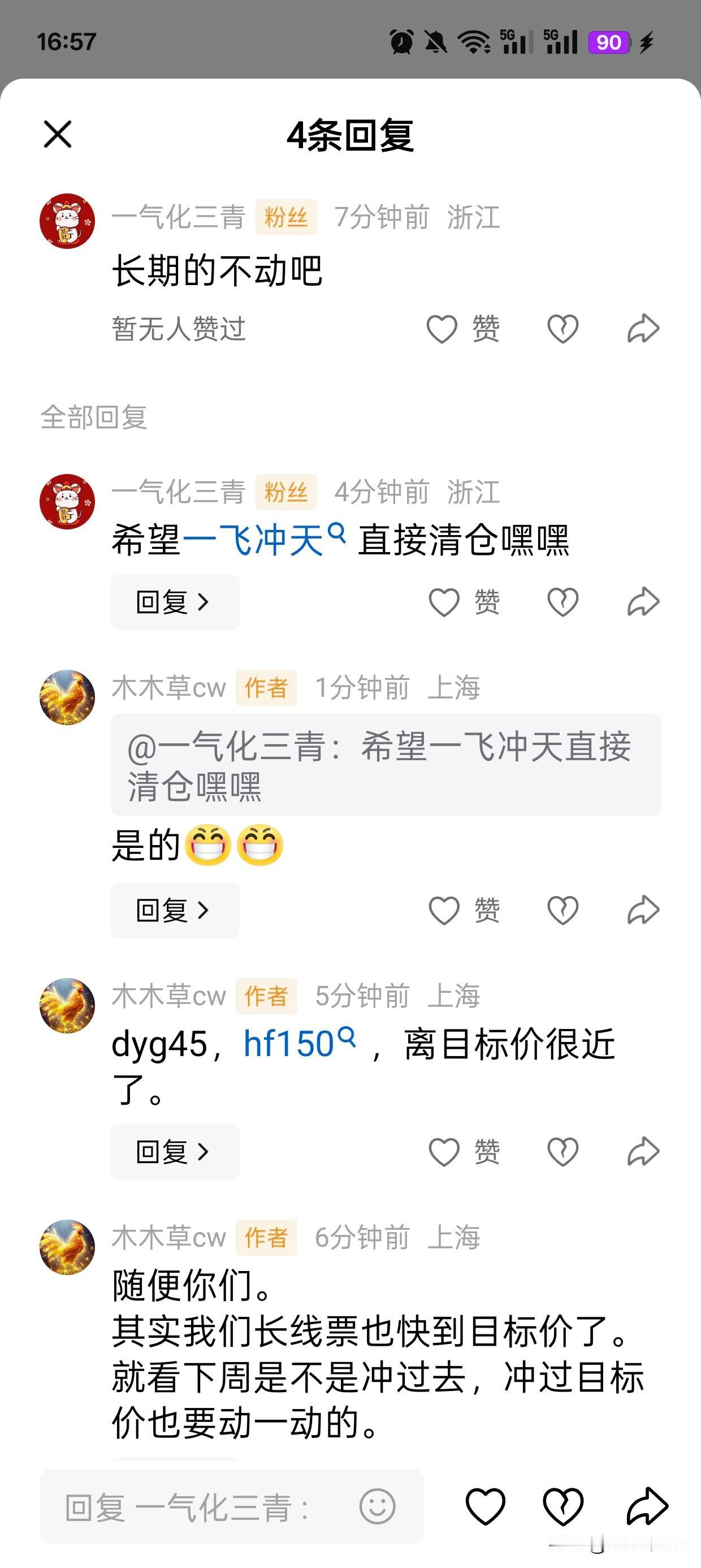 这个粉粉提出了一个很好的问题。首先明确一件事情啊，我们的目标价不是说是这个票的最