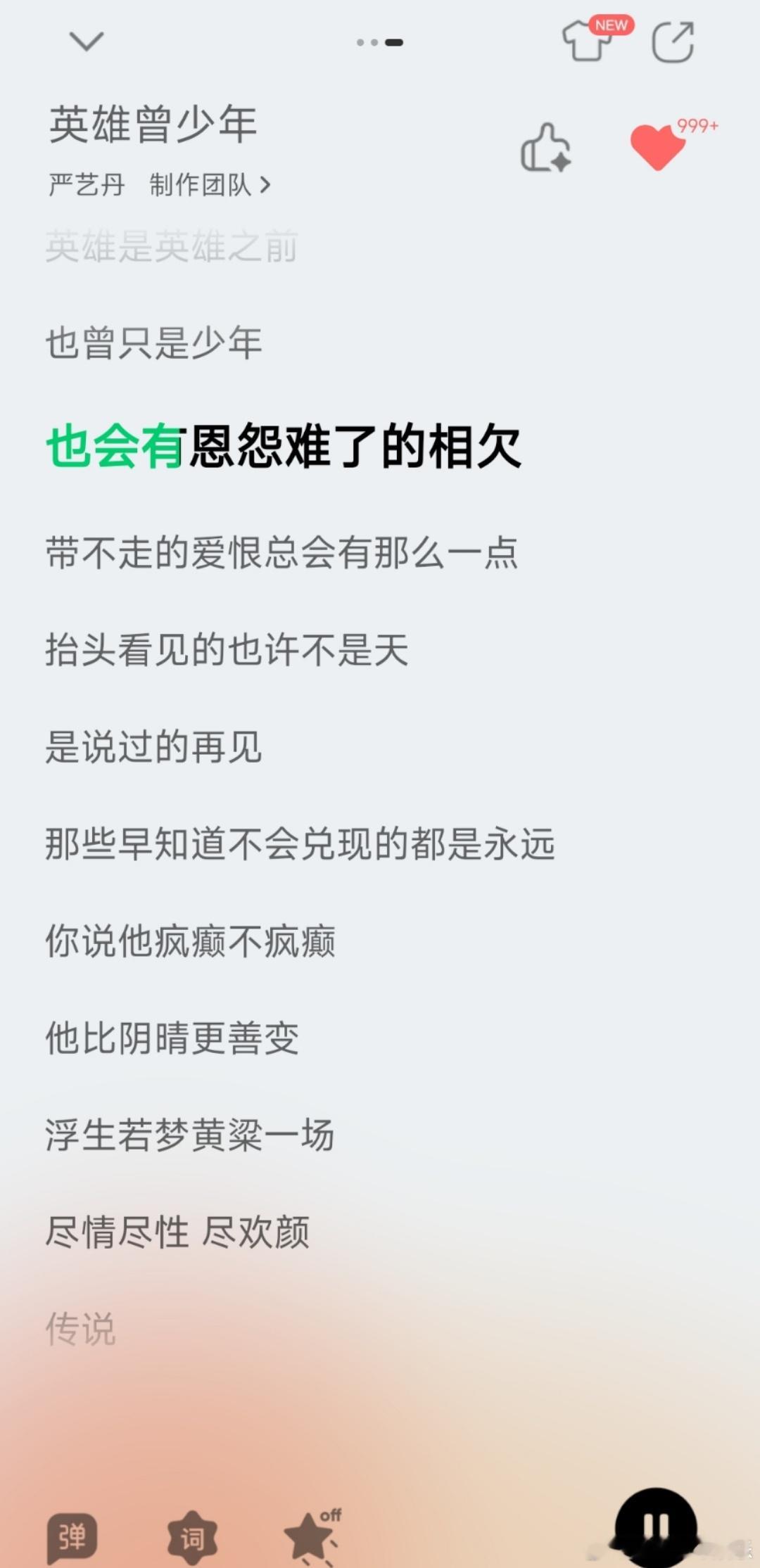 严艺丹新歌英雄曾少年 听严艺丹新歌《英雄曾少年》，好似置身刀光剑影的江湖，侠义情