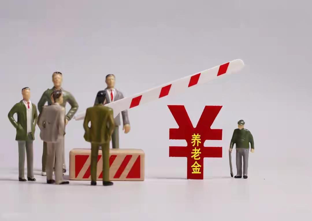 养老金差距背后：不是钱的问题，而是一个社会的利益分配逻辑
前几天，我在小区楼下遇