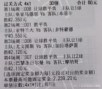 001 欧冠 亚特兰大vs多特蒙德进球数双 平 1-1 2-2006 欧冠 尤文