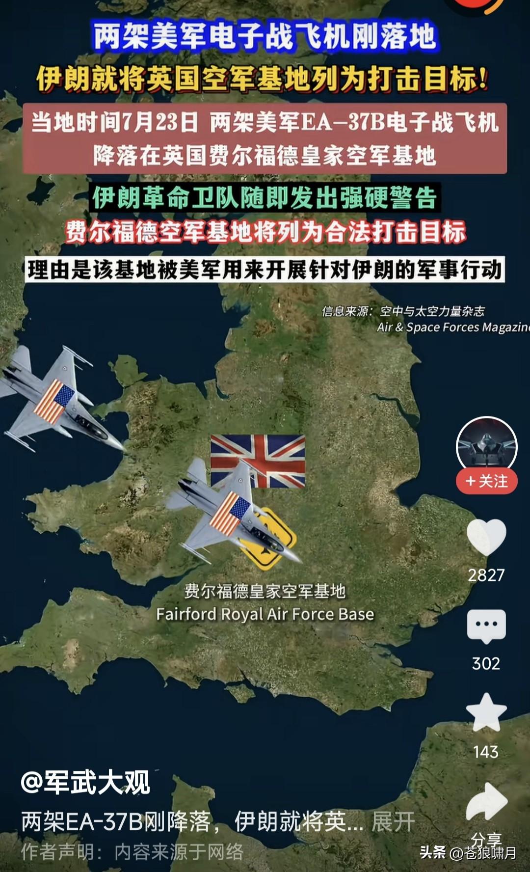 川普葫芦里卖啥药？派出电子战飞机和轰炸机，进驻英国空军基地！同时又宣布暂停延续1