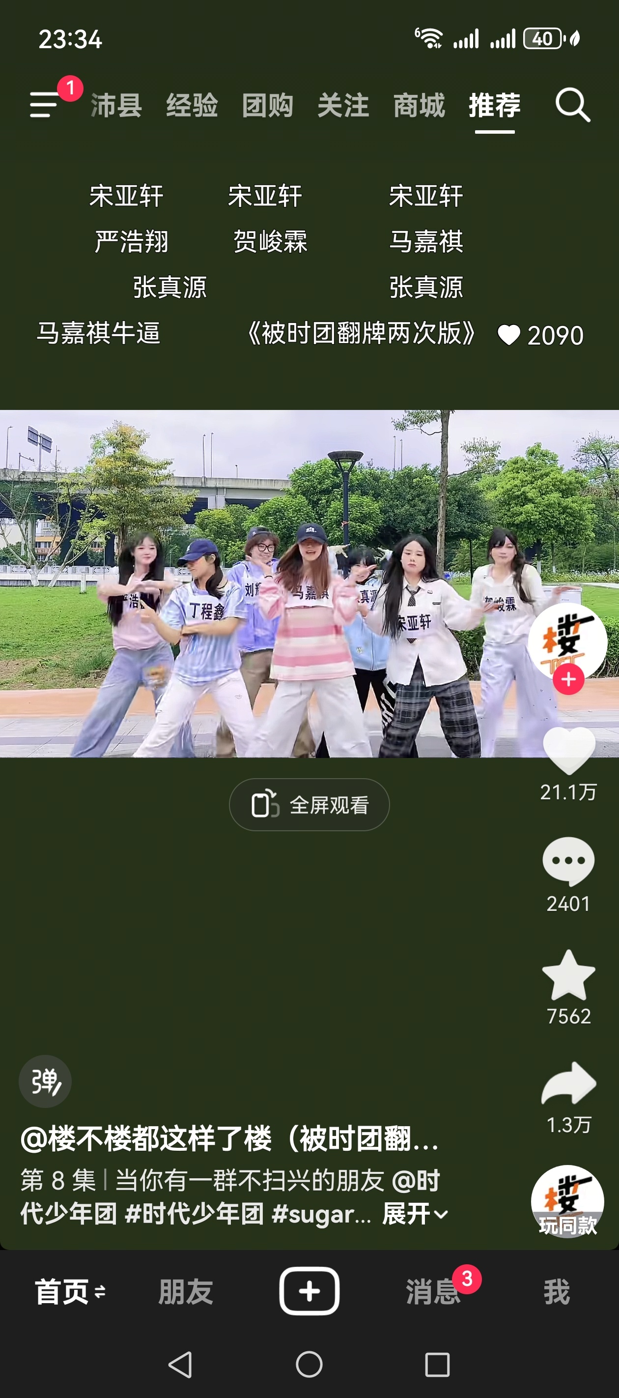 不知道为什么看到他们就是不喜欢 