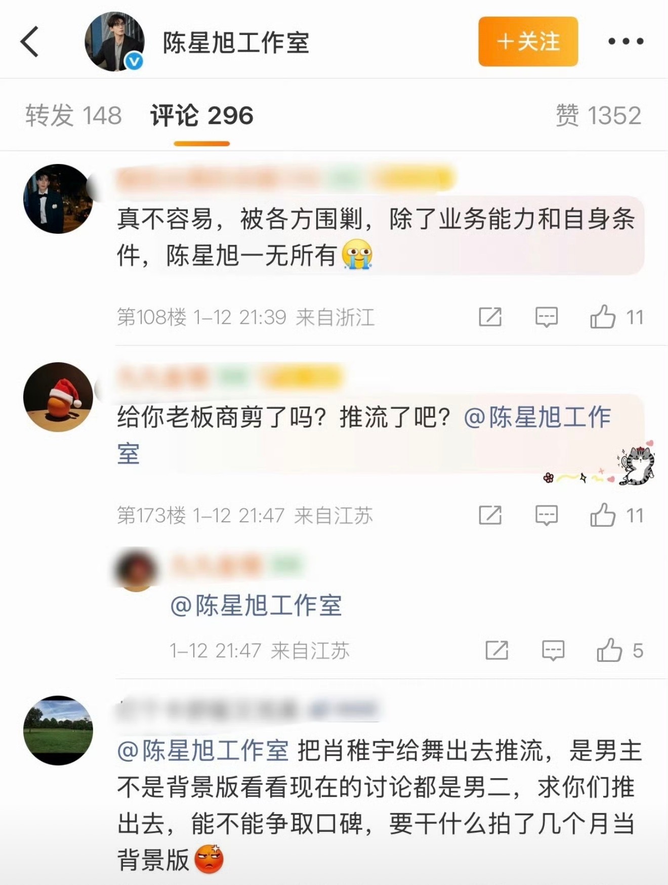 轧戏代旭掀桌了！大虐！《轧戏》男主陈星旭惨遭男二代旭掀桌，粉丝在陈星旭工作室评论