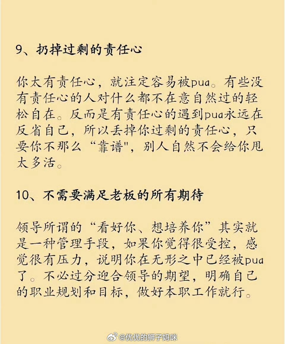 遇到不喜欢的同事怎么办？ 