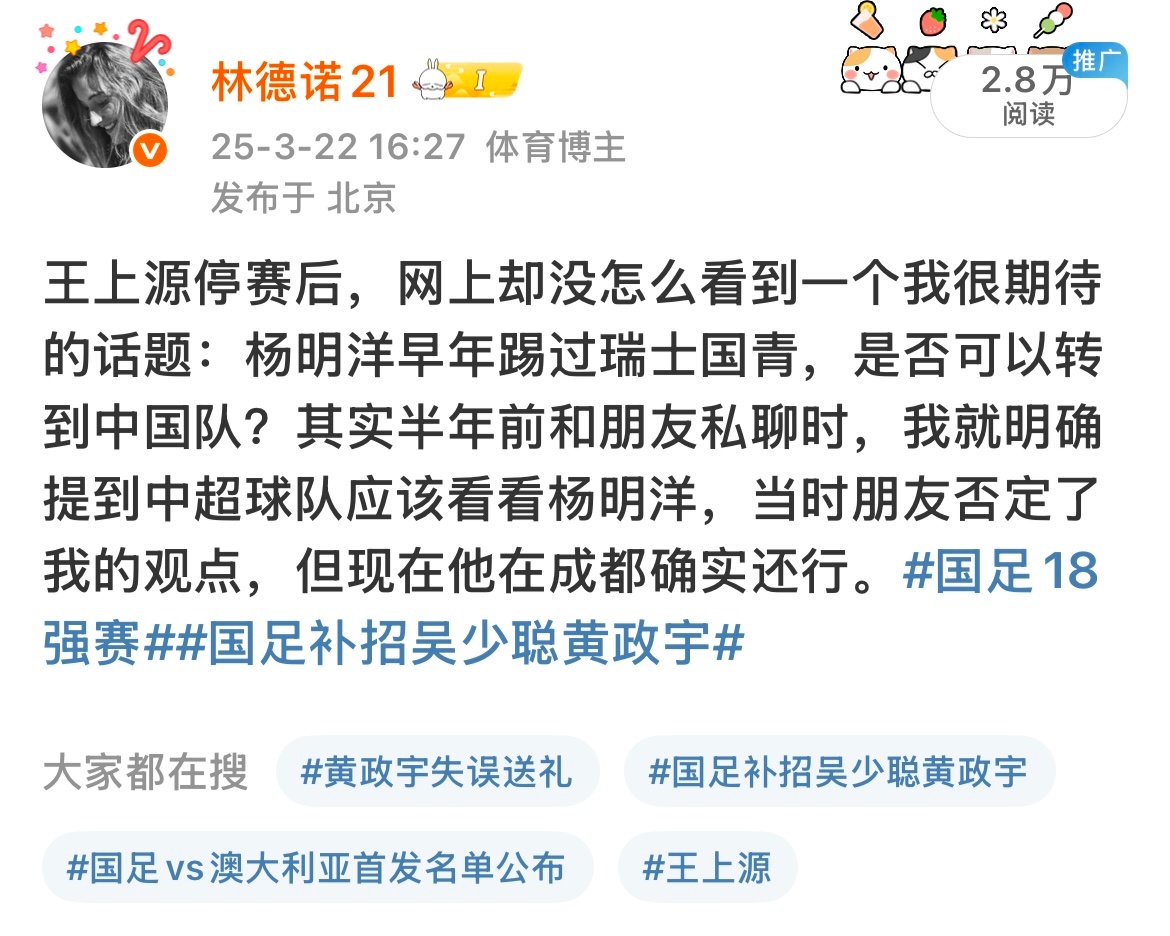 南通降级的时候，就在红皮绿皮群里都说过应该抢杨明洋，当时还没人在意，后来也反复说