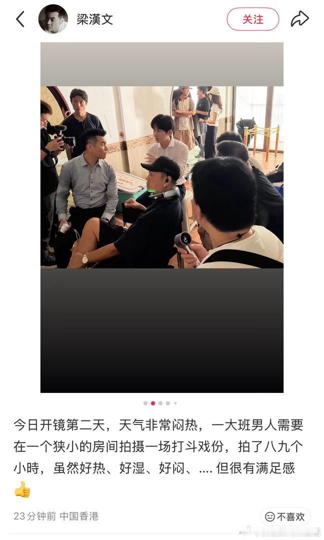 我天啊，狩谎这个阵容真是越来越震撼了，刚刚梁汉文分享了今天狩谎拍摄和成毅的打戏花