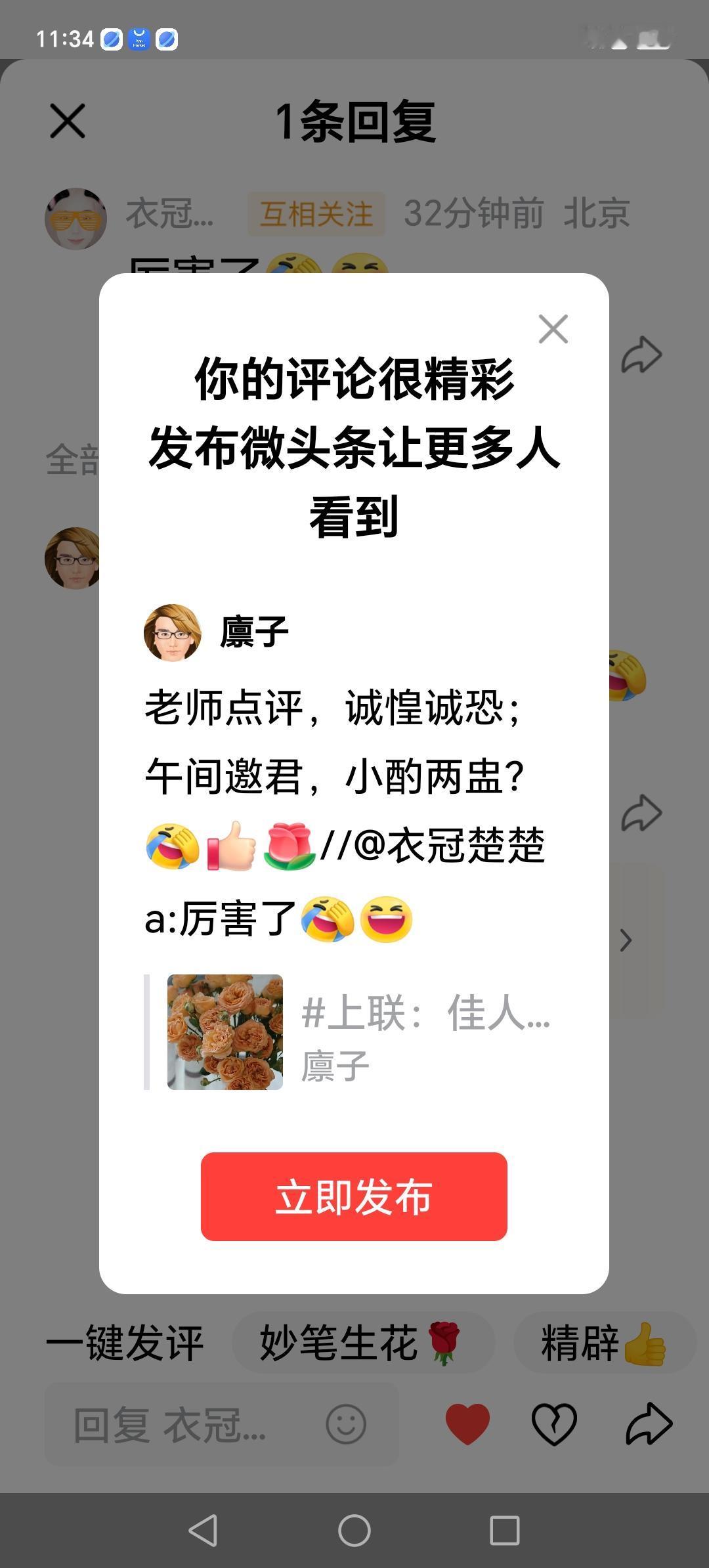 俺请客呢，吃过了？唉，一点机会都不给噻！[捂脸][赞][玫瑰]