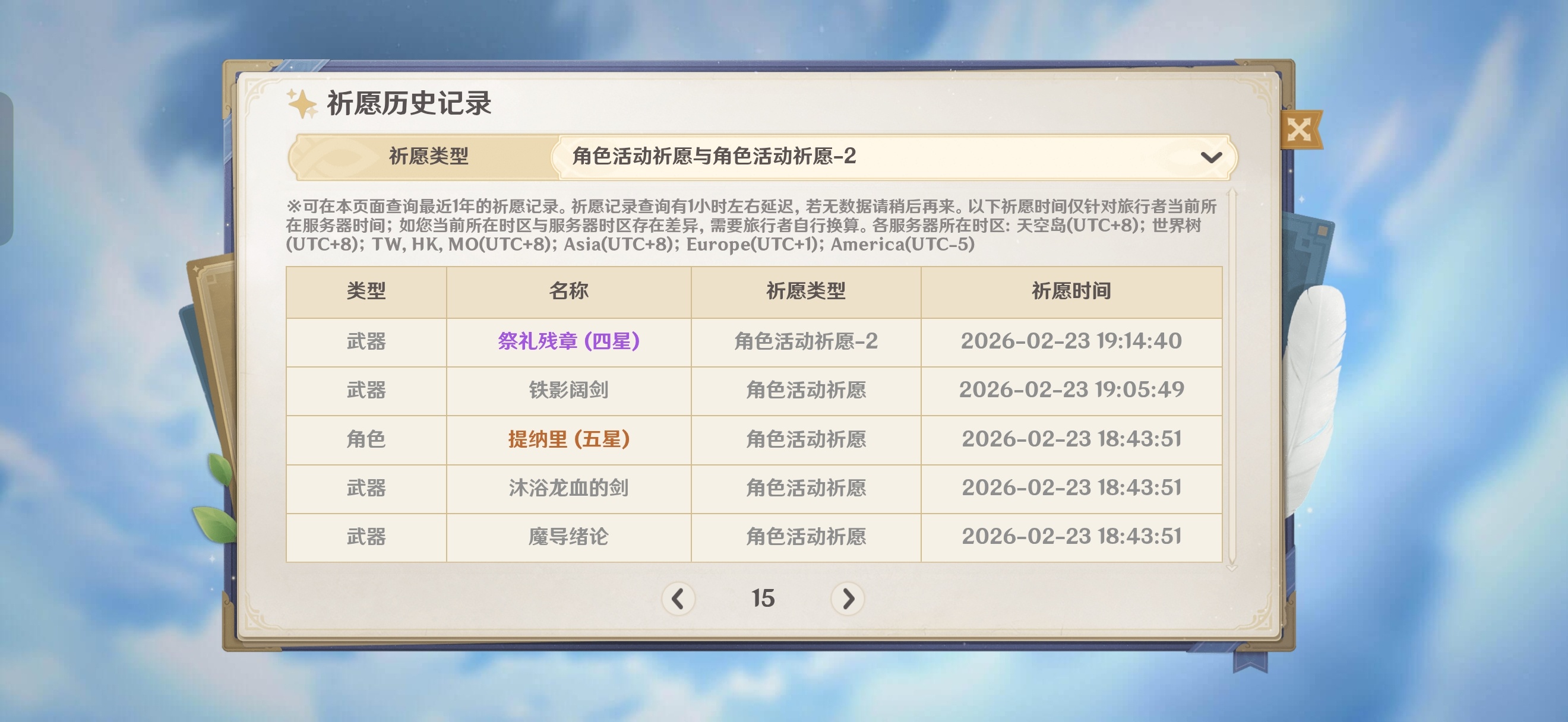 520红包 今天跟谁过