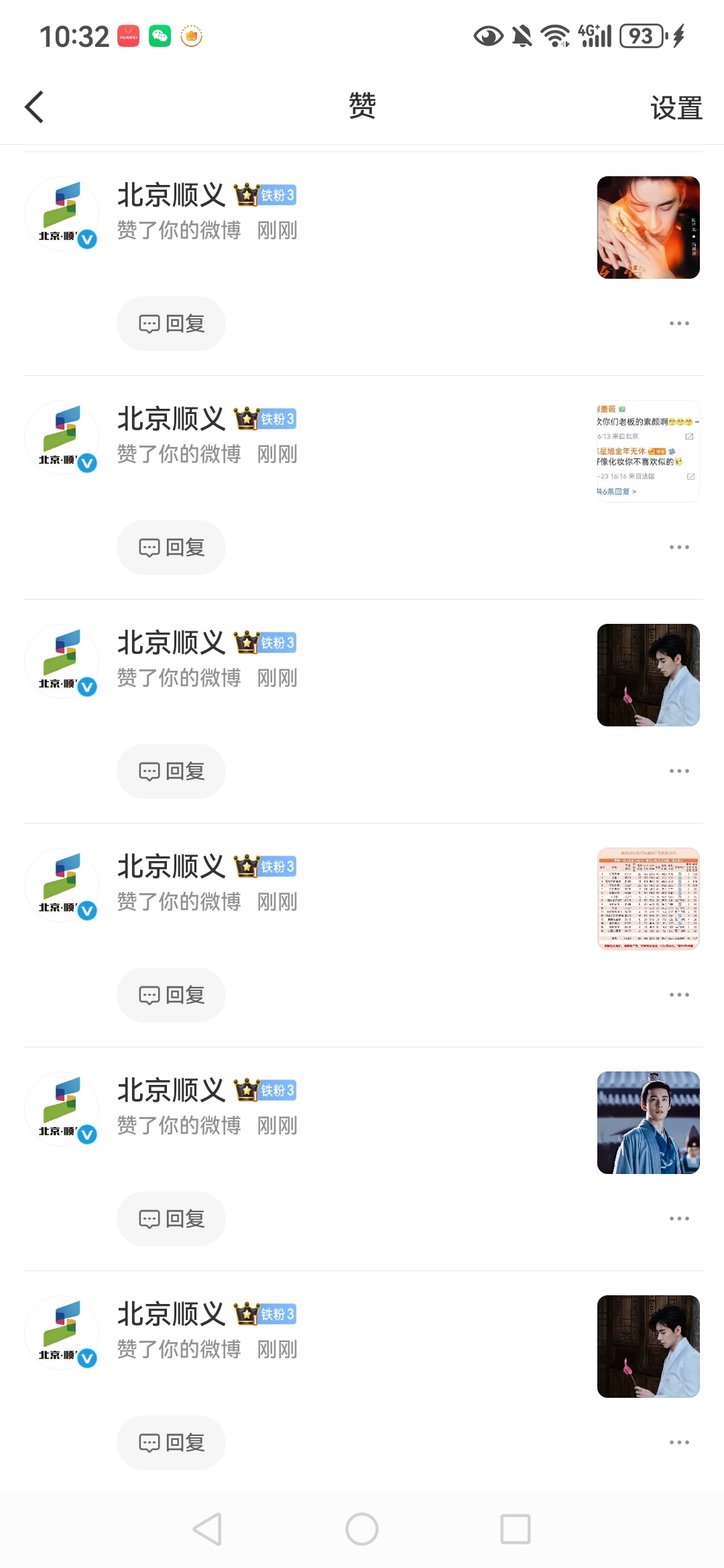 看到了看到了，，可爱的小蓝v，七月初就安排去你们那玩儿昂～等我～ 