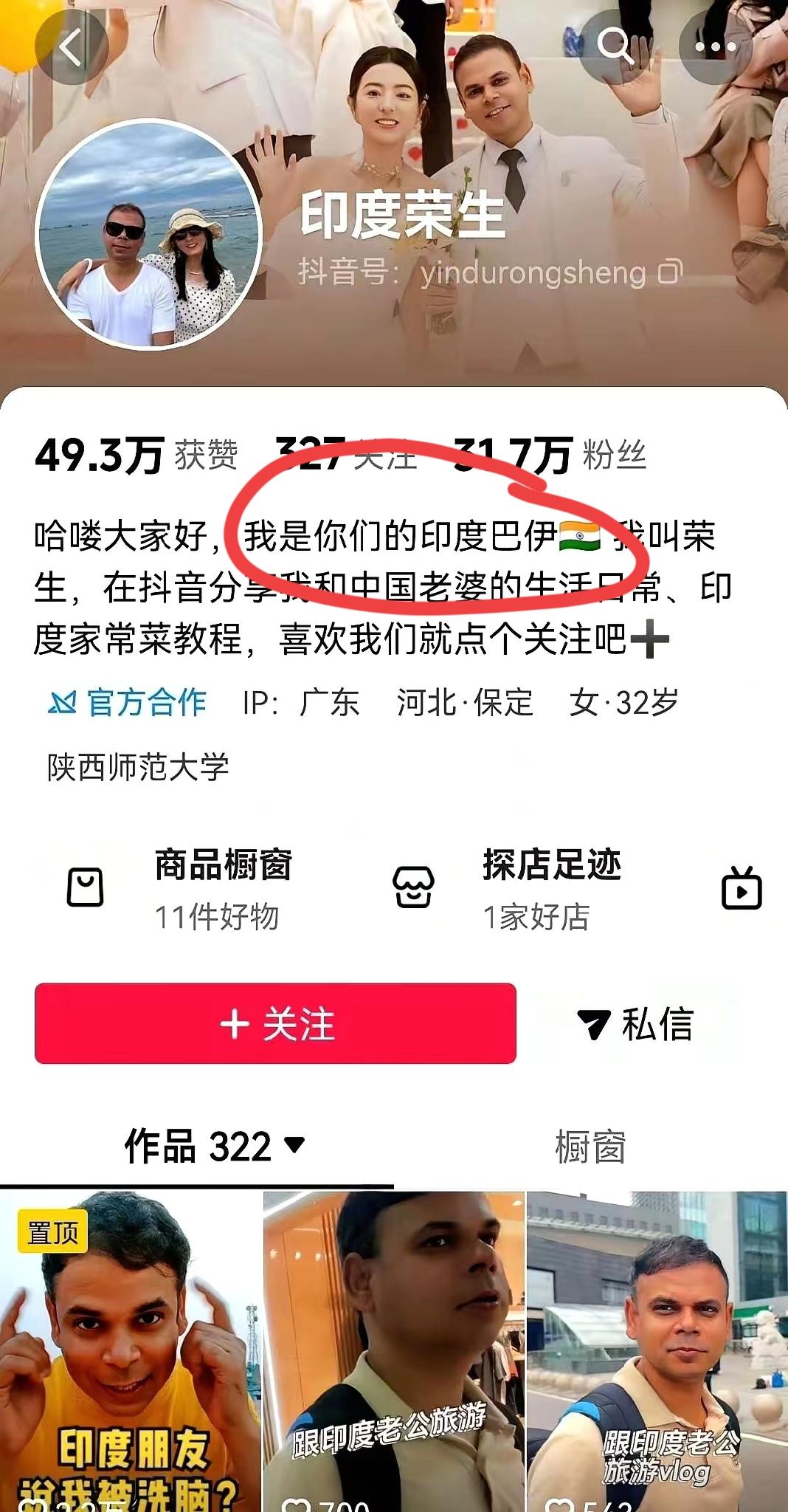 河北保定的印度荣生又火了！

不是因为他会说印度版河南话，也不是他又开了第二家分