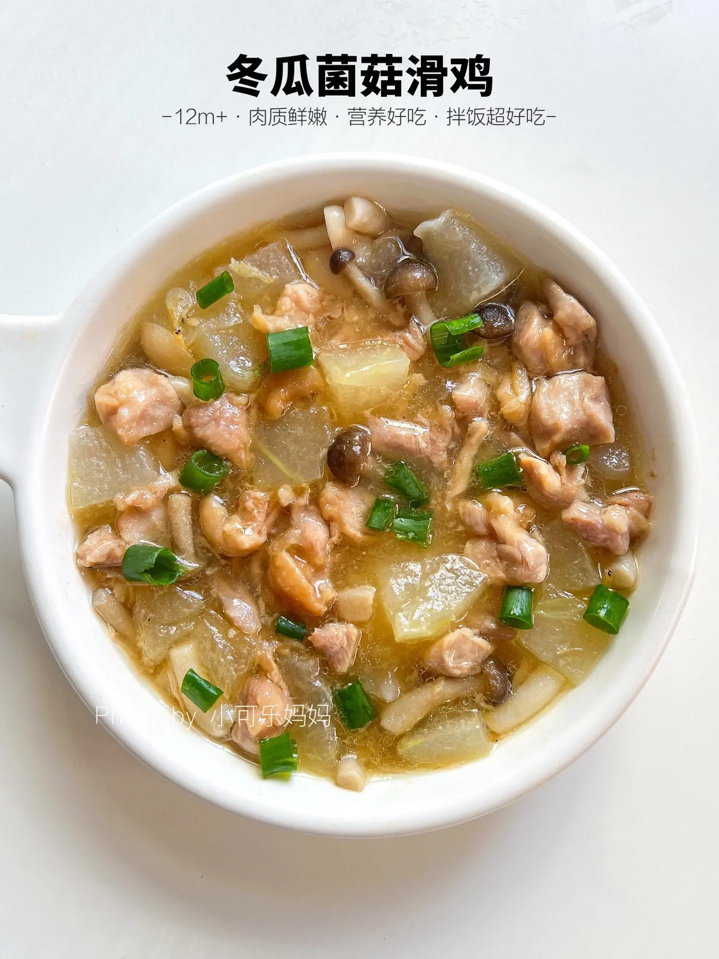 夏天多给宝宝做蒸菜‼️鲜嫩多汁•营养好吃。天气太热，做蒸菜最方便啦，有...