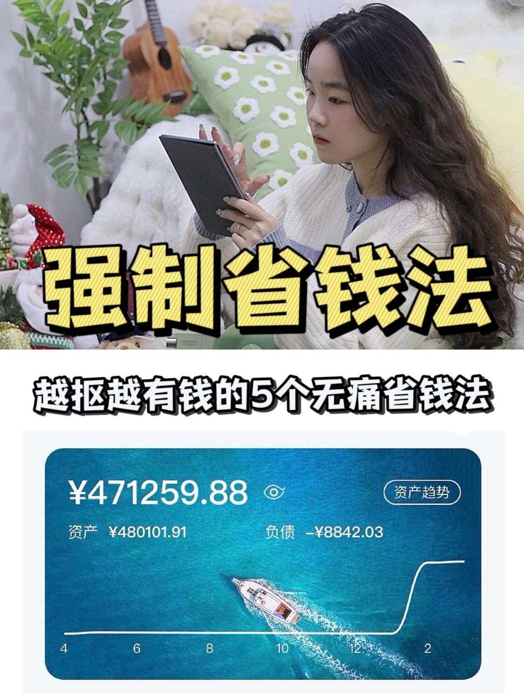 23岁存了48w后，我发现省钱真的太重要了！