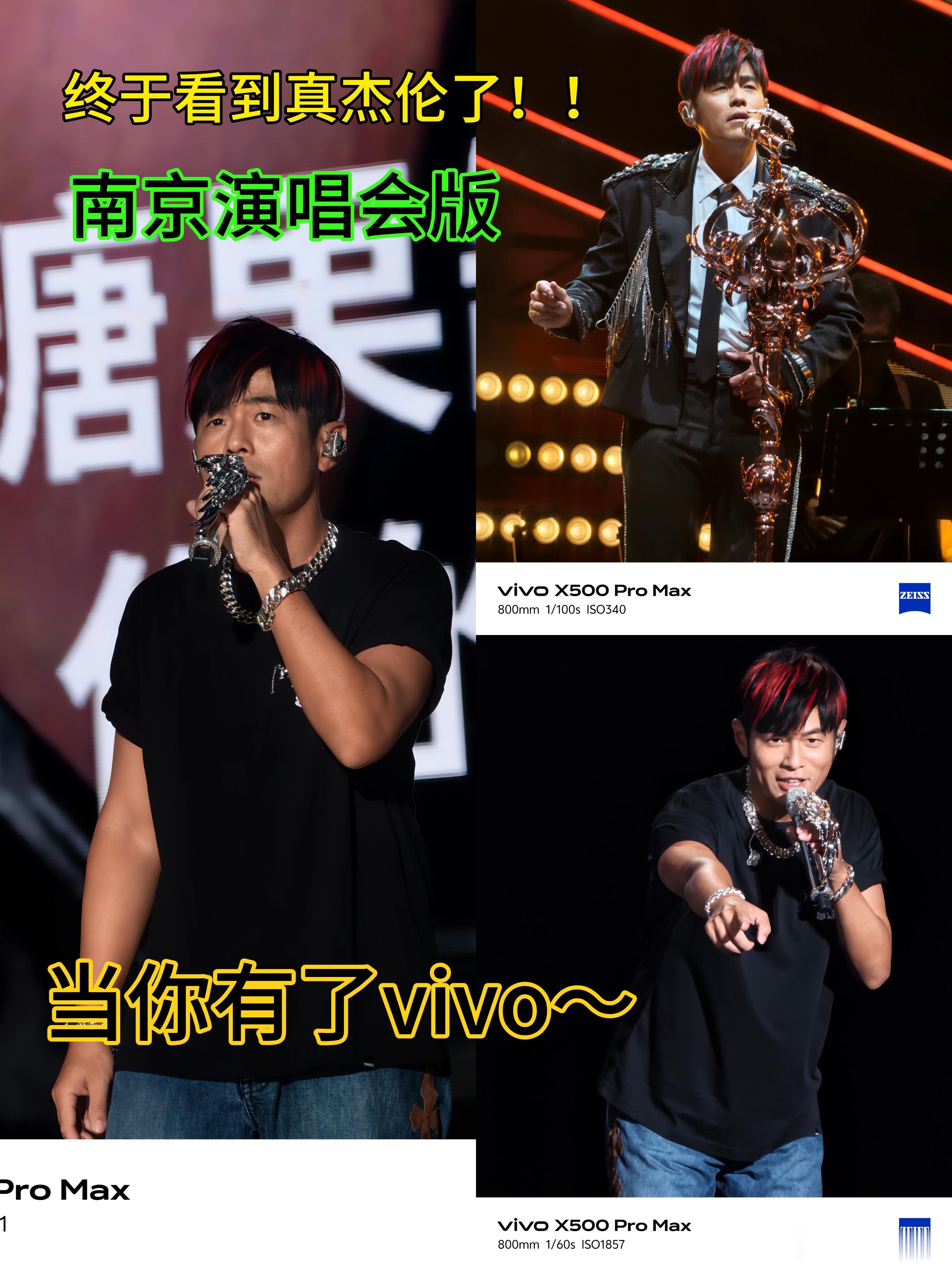 长焦增距镜怼脸拍真杰伦，这画质和坐在VIP区有什么区别啊？我打算以后买票就抢山顶