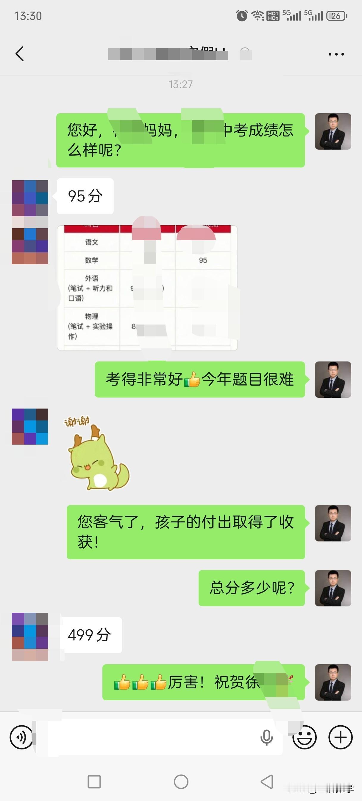 北京中考数学95分，总分499