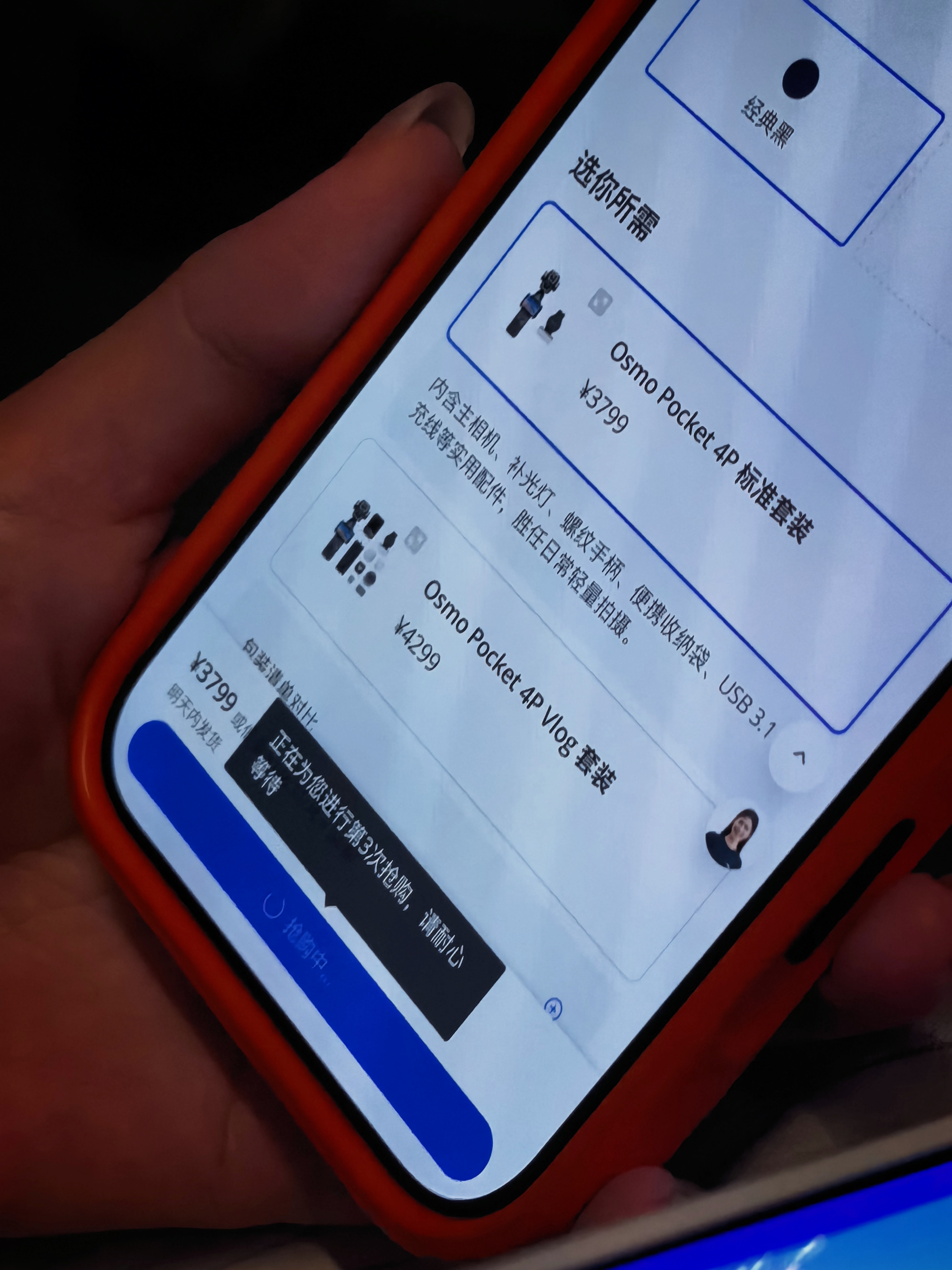 我在看发布会 在帮我抢购大疆 Pocket4p。不可能抢购到的，信我。大疆poc