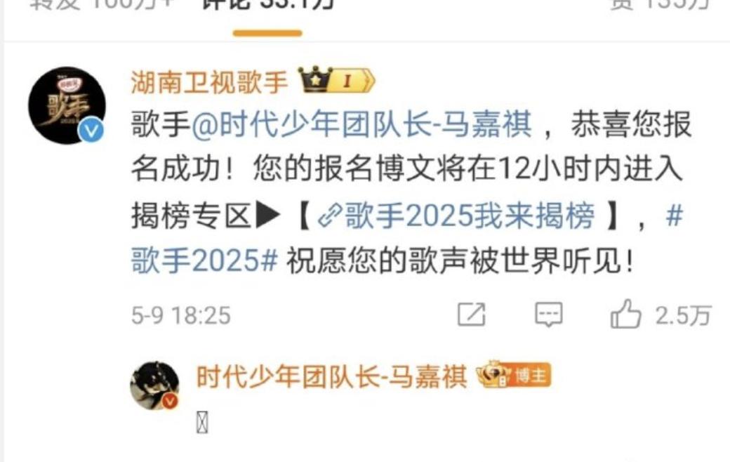 马嘉琪报名歌手2025成功了？

就这么说吧，今年歌手2025很难复刻去年的盛况