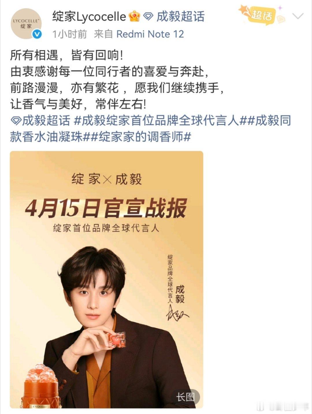 成毅绽家开售1小时成交1680万成毅绽家首日战报不掺水分真实成交额太震撼，上线即